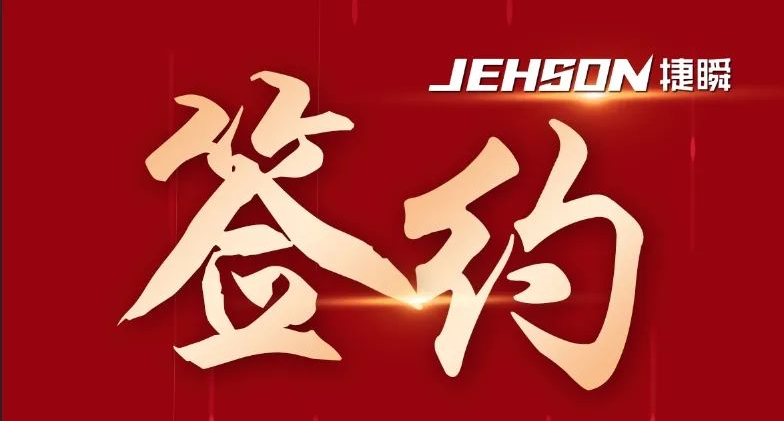 簽約廣東知名滑軌上市公司非標(biāo)定制自動化落料、疊料設(shè)備