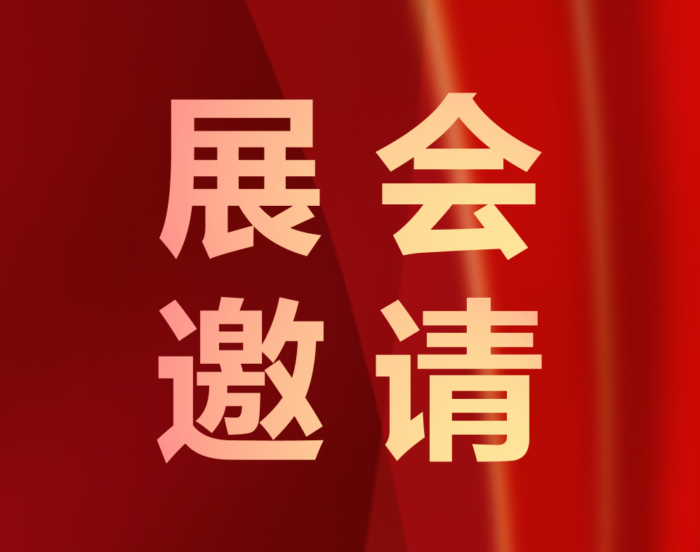 凱碩集團(tuán)董事長謝傳海應(yīng)邀參加由順德區(qū)經(jīng)促局指導(dǎo)、中小企業(yè)促進(jìn)會舉辦的專精特新中小企業(yè)發(fā)展論壇，并將進(jìn)行主題分享