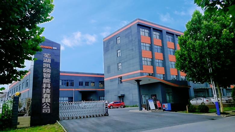 喜報 | 凱碩集團旗下蕪湖凱碩智能科技有限公司通過高企認定
